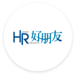 HR好朋友