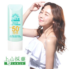 輕油水感全效UV防曬精華