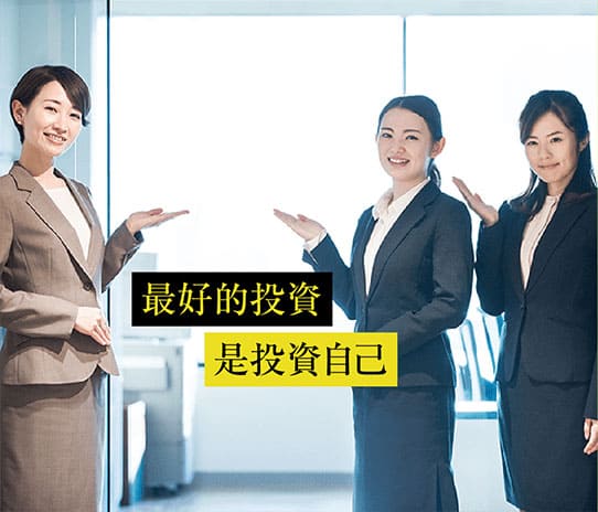 金融業相關工作