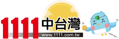 1111中台灣人力銀行│台中、彰化、南投、雲嘉工作機會、求職資訊