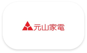 1111中台灣異業合作-元山家電