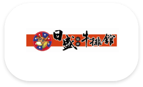 1111中台灣異業合作-日盛牛排館