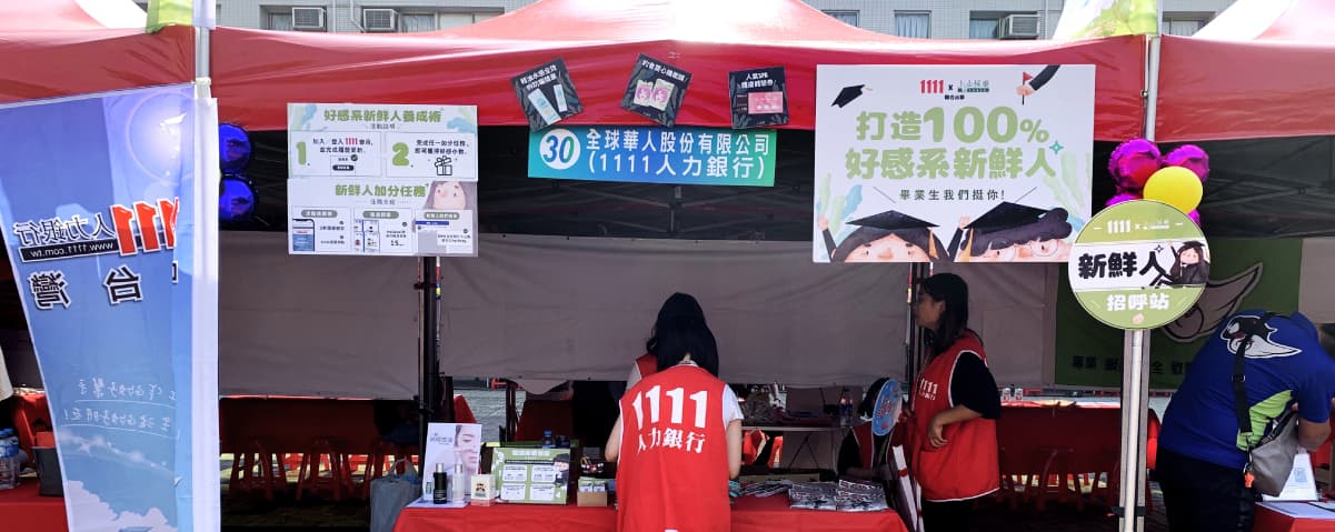 異業合作品牌現場商品、廣告曝光