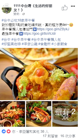 在中台灣粉絲團曝光您的工商廣告，觸及更多的客群！