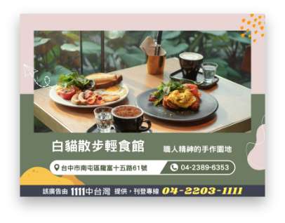 商業廣告版