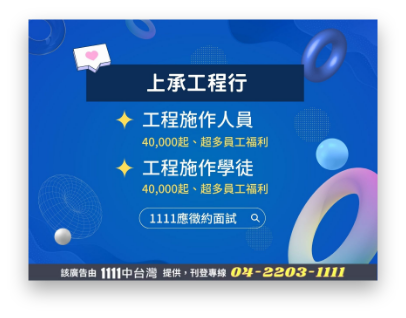 職缺版