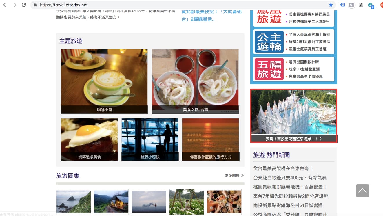 九族文化村結案範例