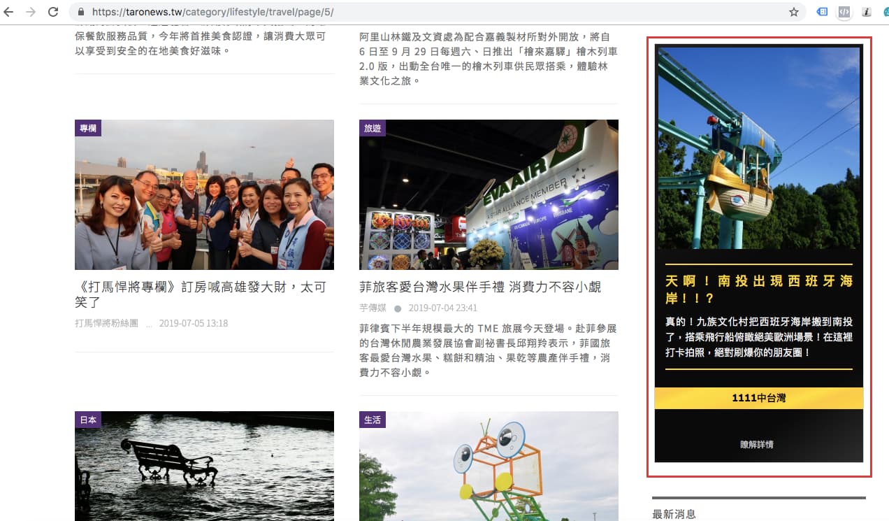 九族文化村結案範例