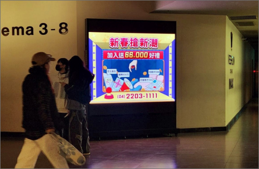 台中大遠百威秀影城電視牆