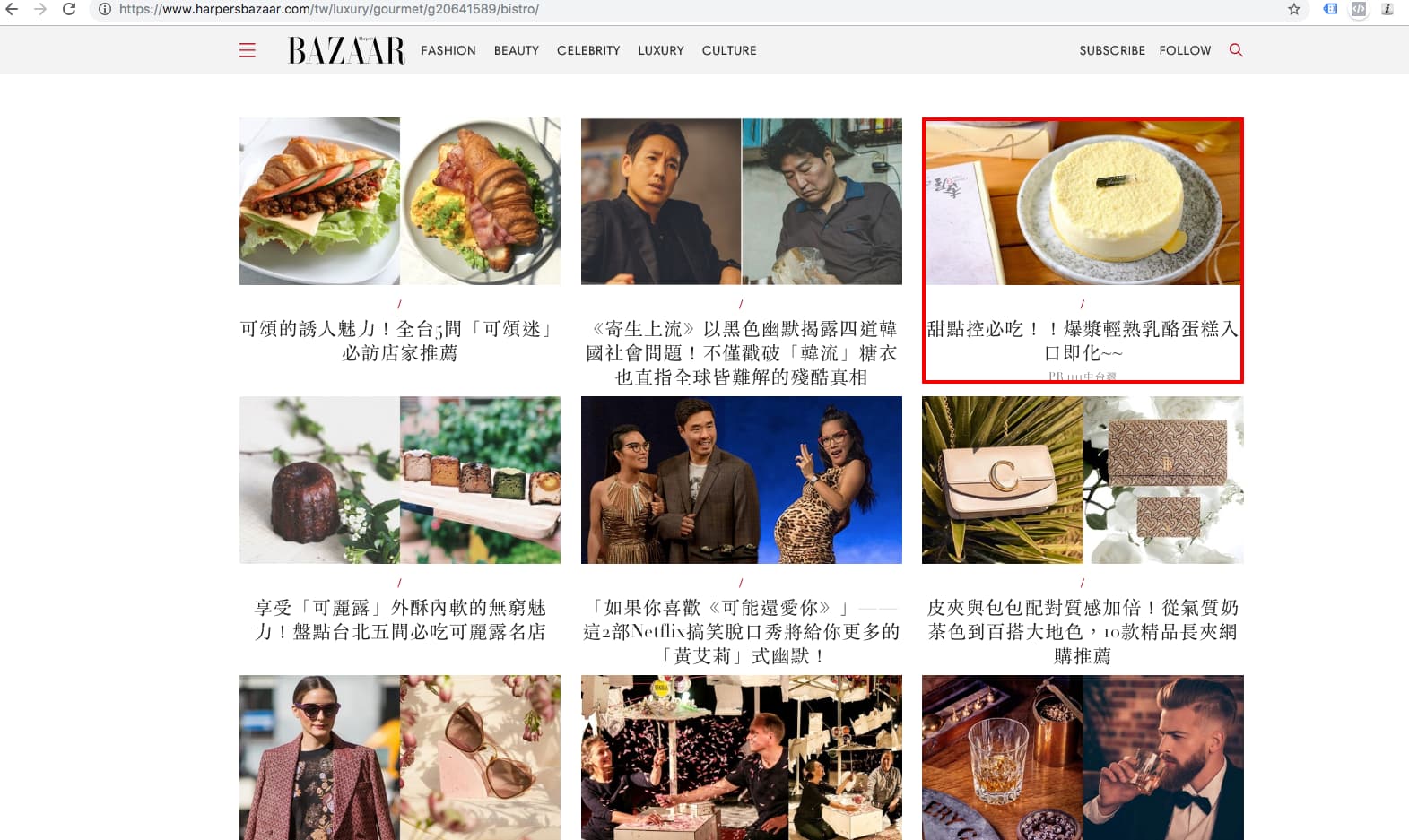 杏屋乳酪蛋糕結案範例