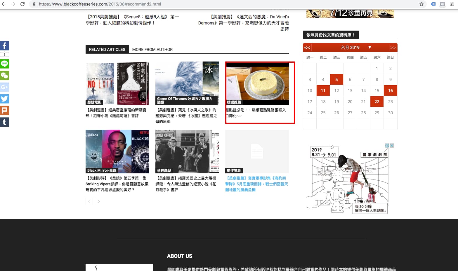 杏屋乳酪蛋糕結案範例