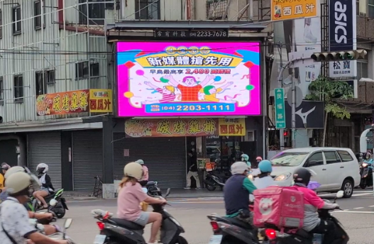 台中火車站民權路口戶外電視牆