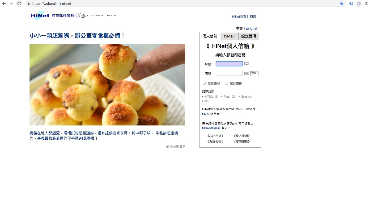 萬客香結案範例