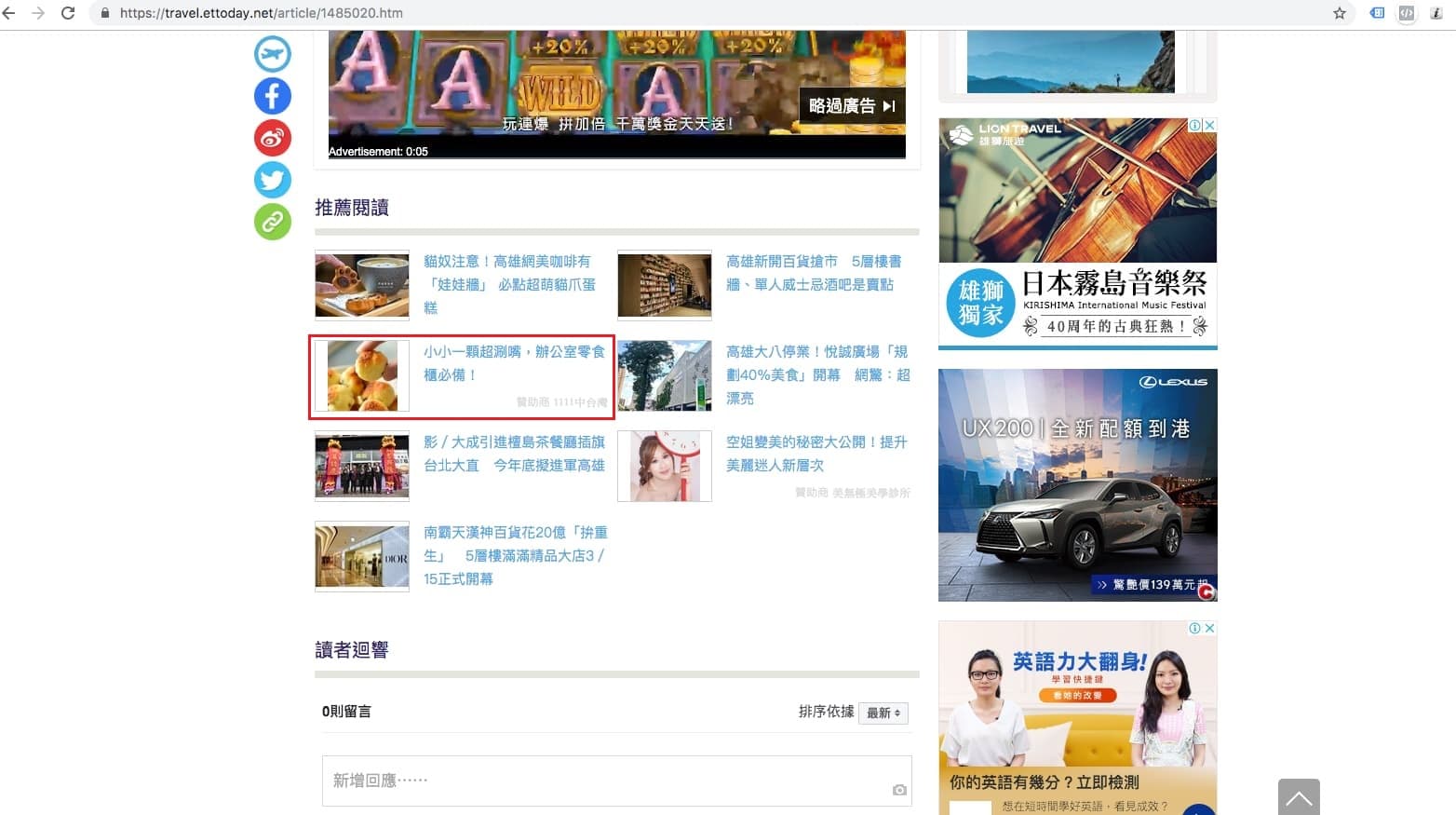 萬客香結案範例