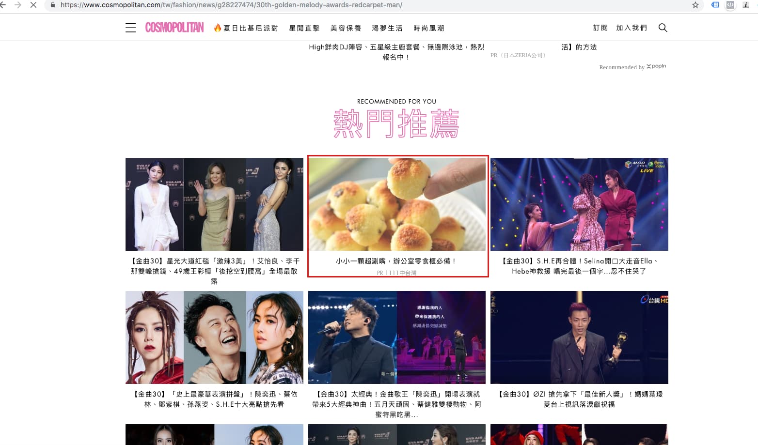 萬客香結案範例