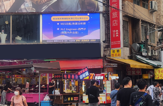 逢甲商圈戶外電視牆