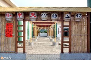 【南投】小半天竹藝文化館