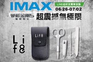 【變形金剛5:最終騎士】IMAX超震撼無極限