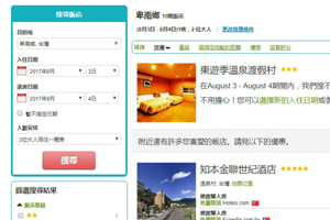 台灣行旅遊網可以比價訂房了