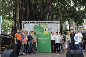 2018台中文學季