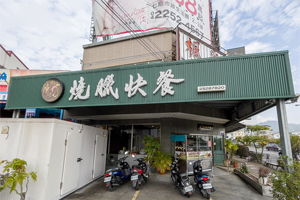 【台中·豐原】香港陳記燒臘快餐|豐原人氣燒臘專門店，新鮮現煮青蔬、選擇性豐富、份量十足！