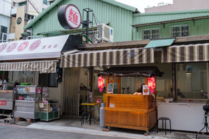 【嘉義·西區】給點麵子麵食館｜在地人推薦，你心中的古早味乾麵，可能就是他！