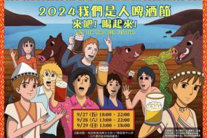 【南投限定】南投第一個啤酒節，在日月潭伊達邵碼頭！