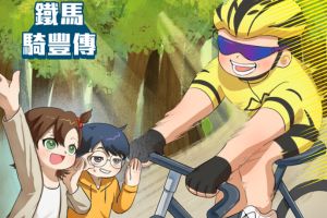 【台中限定】台灣好行888豐后線創新玩法