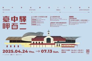 【台中限定】Fun玩台中消暑一夏！山海屯都chill涼玩法大公開
