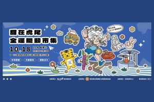 【雲林限定】甜在虎尾 全運擺動市集