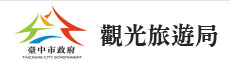 觀光旅遊局