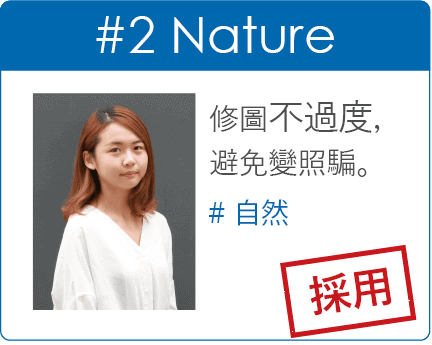 修圖不過渡避免變照騙