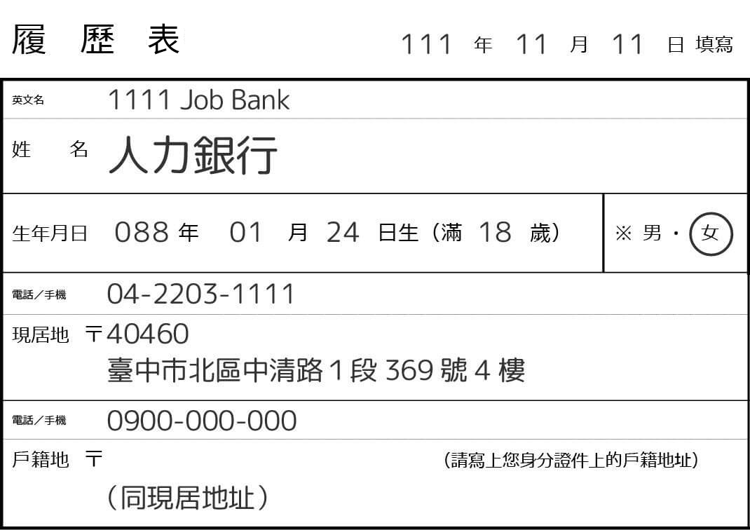 履歷表照片要怎麼拍?