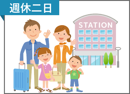  轉職就要往周休六日前進，擁有固定休假真的很簡單!